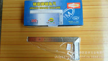 厂价直销 精准测量利器——精密牌铝合金钢角尺300mm