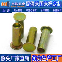 2019年铆钉价格分析及批发渠道推荐（第6页 泵阀网五金产品批发）