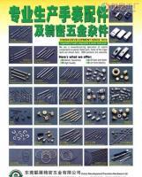 精密五金加工[批发]_精密五金加工价格_精密五金加工厂家_世界工厂网产品信息库